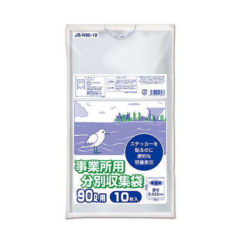 【オルディ】容量表示事業所用分別収集袋　半透明ゴミ袋（１０枚入） １０枚/JB-N90-10