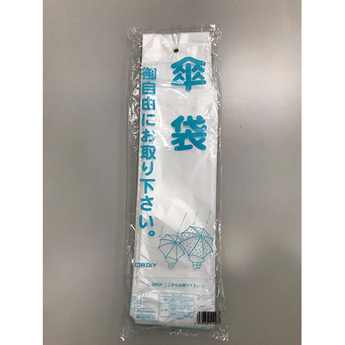【オルディ】傘袋 ２００枚/HD200