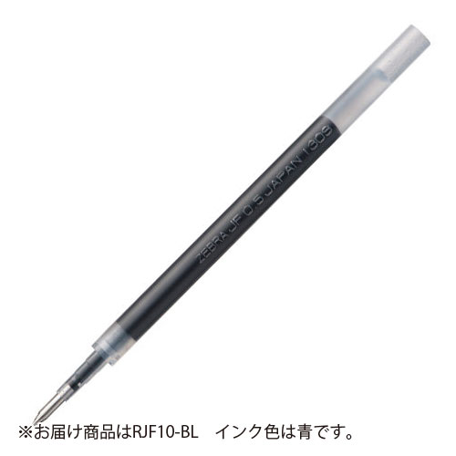 【ゼブラ】ボールペン替芯　ＪＦ－１．０　パック １本/P-RJF10-BL