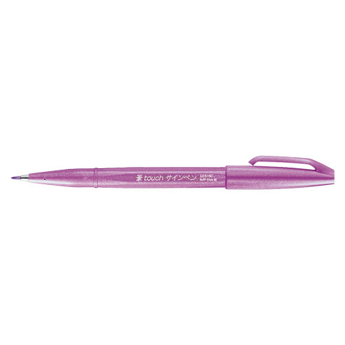 【ぺんてる】筆タッチサインペン １本/SES15C-P2