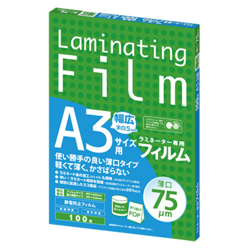 【アスカ】ラミネーター専用フィルム　７５μｍ　Ａ３サイズ用 １００枚/BH917