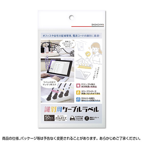 【ササガワ】プリンター対応識別用ケーブルラベル　スリム １冊/24-2000