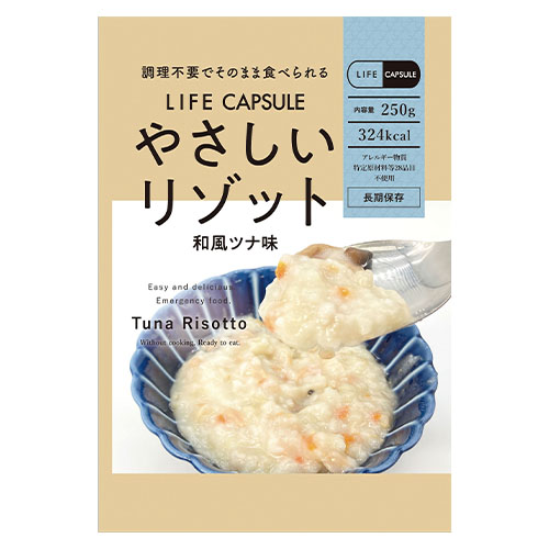 【河本総合防災】ライフカプセル やさしいリゾット 和風ツナ味