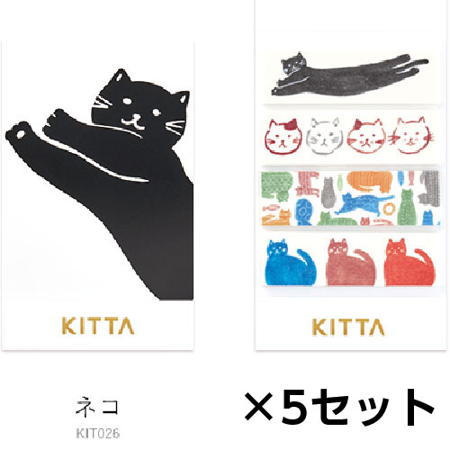 【キングジム】キッタ　ＫＩＴＴＡ　マスキングテープ　ネコ　１セット（５冊入） ネコ/KIT026