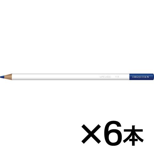 【トンボ鉛筆】色鉛筆　色辞典単色Ｖ８　１セット（６本入） （ラピスラズリ）/CI-RV8