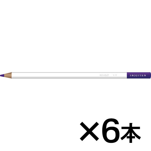 【トンボ鉛筆】色鉛筆　色辞典単色Ｖ９　１セット（６本入） （菖蒲色　（あやめいろ））/CI-RV9