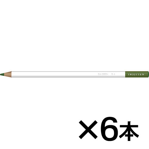 【トンボ鉛筆】色鉛筆　色辞典単色Ｄ６　１セット（６本入） （鴬色　（うぐいすいろ））/CI-RD6
