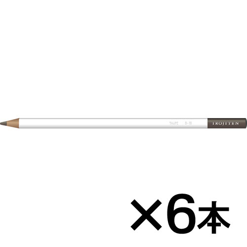 【トンボ鉛筆】色鉛筆　色辞典単色Ｄ１０　１セット（６本入） （土龍色　（もぐらいろ））/CI-RD10