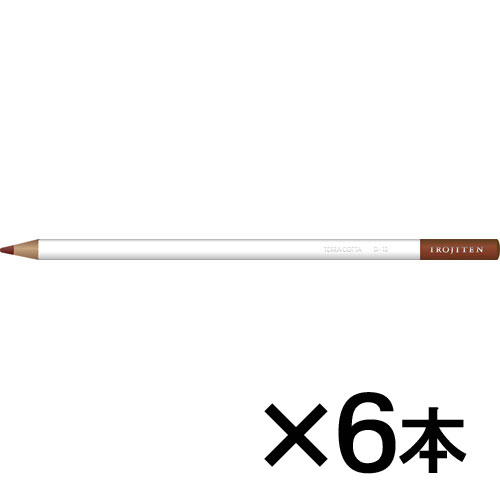 【トンボ鉛筆】色鉛筆　色辞典単色Ｄ１３　１セット（６本入） （土器色　（かわらけいろ））/CI-RD13