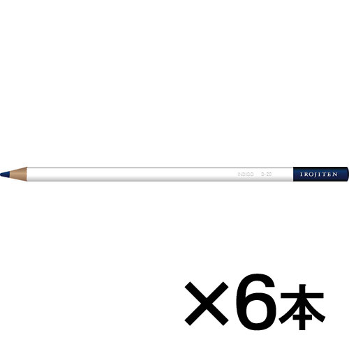 【トンボ鉛筆】色鉛筆　色辞典単色Ｄ２０　１セット（６本入） （濃藍　（こいあい））/CI-RD20