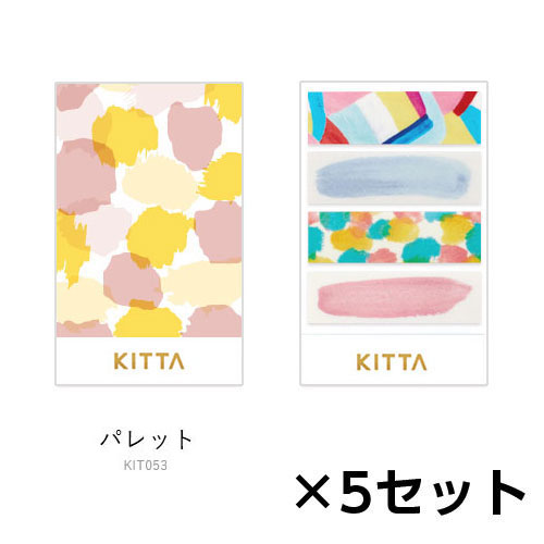 【キングジム】キッタ　ＫＩＴＴＡ　パレット　ちいさく持てるマスキングテープ　１セット（５冊）/KIT053