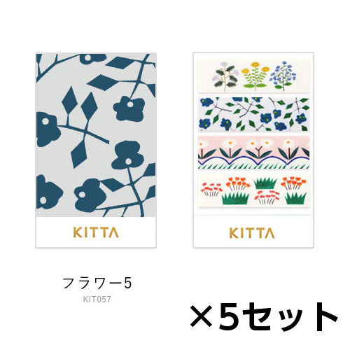 【キングジム】キッタ　ＫＩＴＴＡ　フラワー５　ちいさく持てるマスキングテープ　１セット（５冊）/KIT057