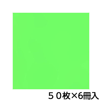 単色おりがみ　２４．０　黄緑　折り紙　折紙　１セッ・・・