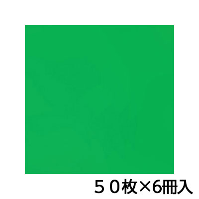 単色おりがみ　２４．０　緑　折り紙　折紙　１セット・・・