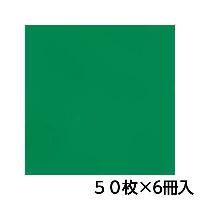 単色おりがみ　２４．０　あお緑　折り紙　折紙　１セ・・・