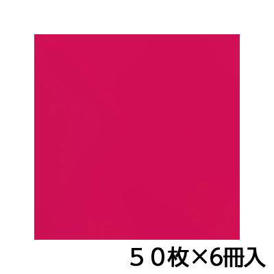 単色おりがみ　２４．０　赤紫　折り紙　折紙　１セッ・・・