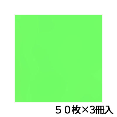 単色おりがみ　３５．０　黄緑　折り紙　折紙　１セッ・・・