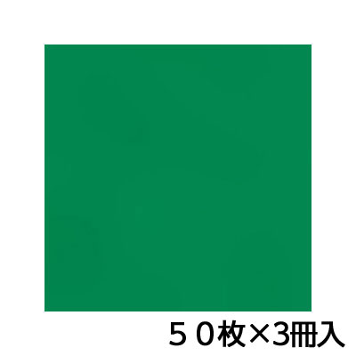 単色おりがみ　３５．０　あお緑　折り紙　折紙　１セ・・・