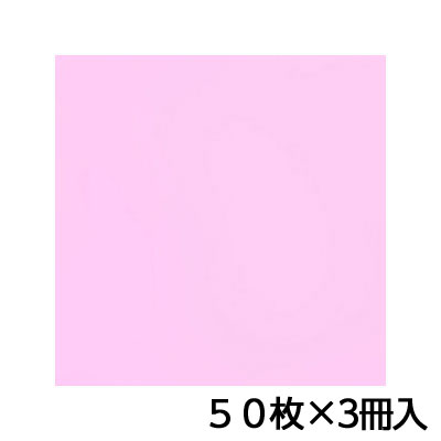 単色おりがみ　３５．０　うすピンク　折り紙　折紙　・・・