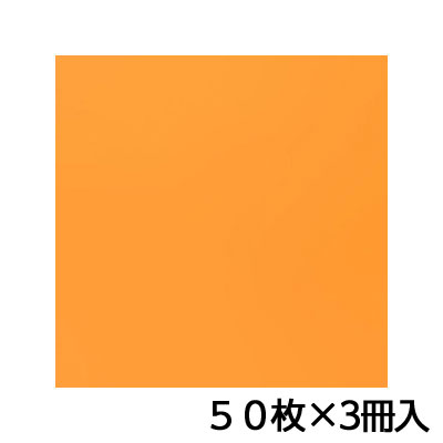 単色おりがみ　３５．０　うす橙　折り紙　折紙　１セ・・・