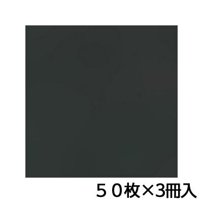 単色おりがみ　３５．０　黒　折り紙　折紙　１セット・・・