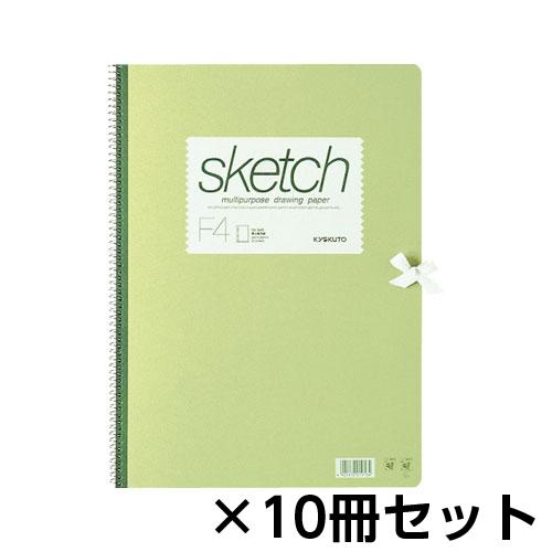 【キョクトウ・アソシエイツ】スケッチブック　Ｆ４スケッチブック　１セット（１０冊入） /SK945