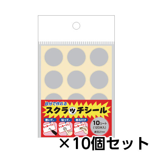 【ササガワ】スクラッチシール　円　１セット（１０個入）