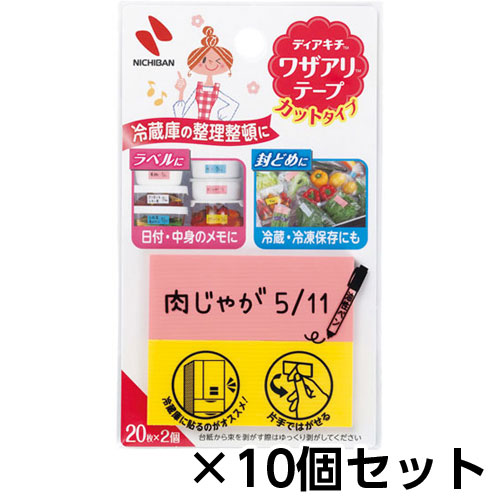【ニチバン】ディアキチワザアリ（ＴＭ）テープ　カットタイプ　ラベル・封止め　カットタイプ　１セット（１０個入） （ピンク／イエロー）/DK-WAC1