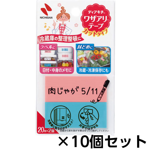 【ニチバン】ディアキチワザアリ（ＴＭ）テープ　カットタイプ　ラベル・封止め　カットタイプ　１セット（１０個入） （ピンク／ブルー）/DK-WAC3