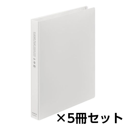【キングジム】クリアーファイル　チャックタイプ　A5タテ型　１セット（５冊） （白）/8730シロ