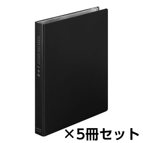 【キングジム】クリアーファイル　チャックタイプ　A5タテ型　１セット（５冊） （黒）/8730クロ
