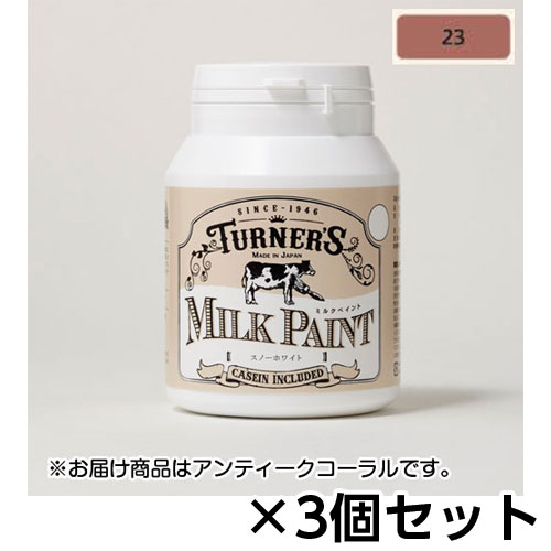 ミルクペイント　２００ｍｌ　ボトル入り　１セット（・・・