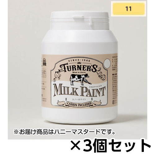 【ターナー】ミルクペイント　４５０ｍｌ　ボトル入り　１セット（３個） 色番１１（ハニーマスタード）/MK450011