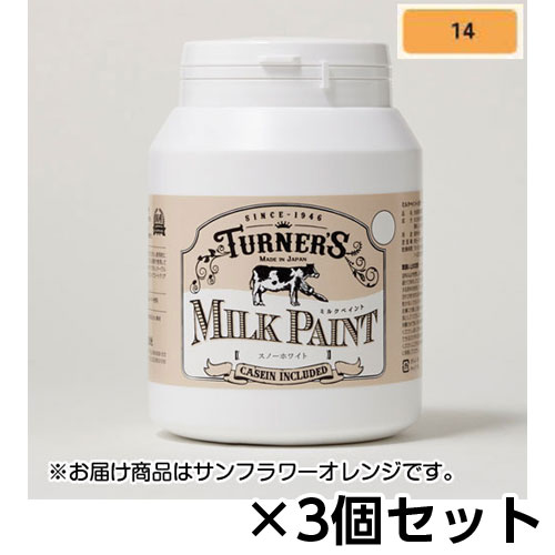 【ターナー】ミルクペイント　４５０ｍｌ　ボトル入り　１セット（３個） 色番１４（サンフラワーオレンジ）/MK450014