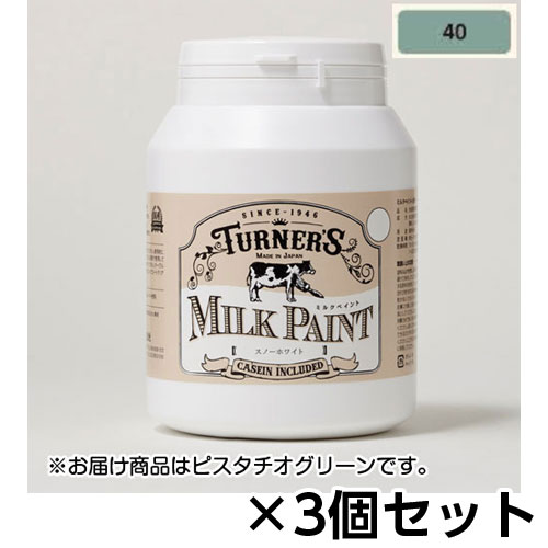 【ターナー】ミルクペイント　４５０ｍｌ　ボトル入り　１セット（３個） 色番４０（ピスタチオグリーン）/MK450040