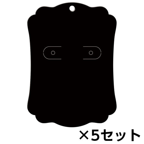 【ササガワ】ピアス・イヤリング専用台紙　ブラック　Ｌ　２０枚　５セット/19-2600