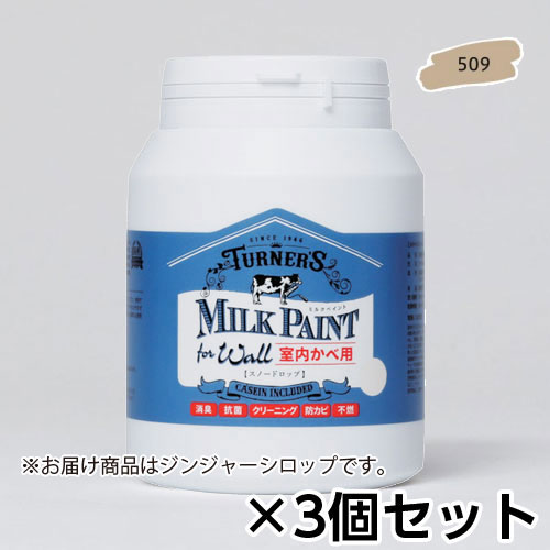 ミルクペイント　ｆｏｒ　ウォール　４５０ｍｌ　ジン・・・