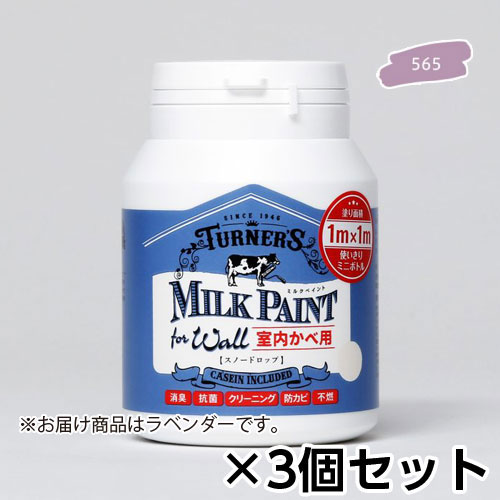 ミルクペイント　ｆｏｒ　ウォール　２００ｍｌ　ラベ・・・