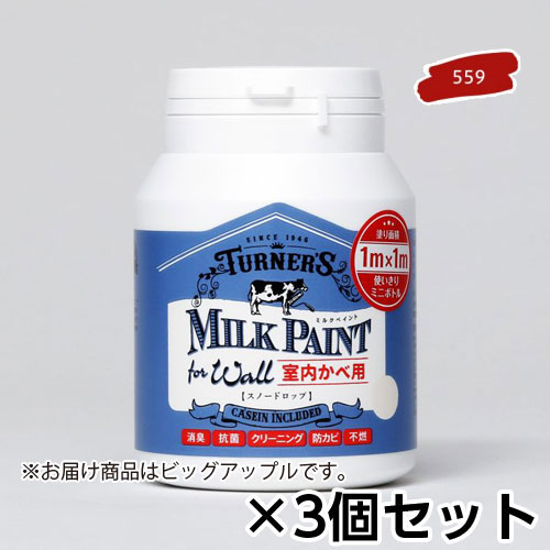 ミルクペイント　ｆｏｒ　ウォール　２００ｍｌ　ビッ・・・