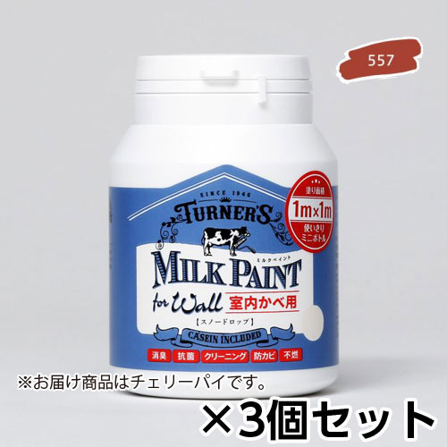 ミルクペイント　ｆｏｒ　ウォール　２００ｍｌ　チェ・・・