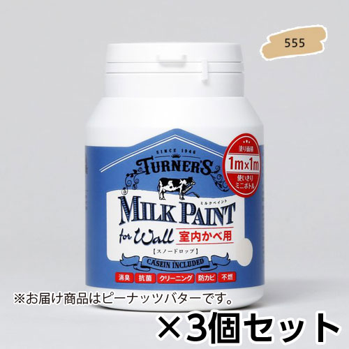 ミルクペイント　ｆｏｒ　ウォール　２００ｍｌ　ピー・・・