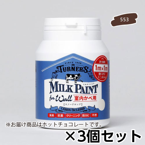 ミルクペイント　ｆｏｒ　ウォール　２００ｍｌ　ホッ・・・