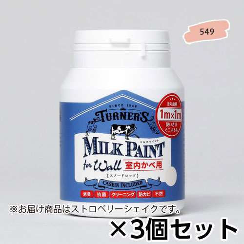 ミルクペイント　ｆｏｒ　ウォール　２００ｍｌ　スト・・・