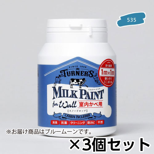 ミルクペイント　ｆｏｒ　ウォール　２００ｍｌ　ブル・・・