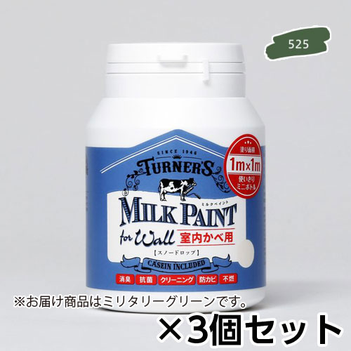 ミルクペイント　ｆｏｒ　ウォール　２００ｍｌ　ミリ・・・