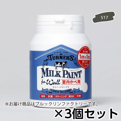 ミルクペイント　ｆｏｒ　ウォール　２００ｍｌ　ブル・・・