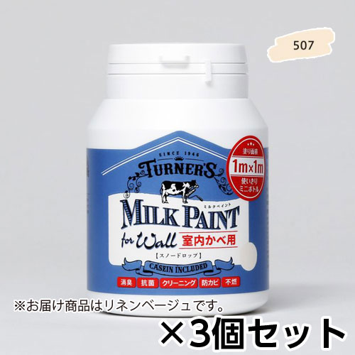 ミルクペイント　ｆｏｒ　ウォール　２００ｍｌ　リネ・・・