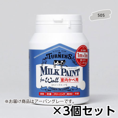 ミルクペイント　ｆｏｒ　ウォール　２００ｍｌ　アー・・・