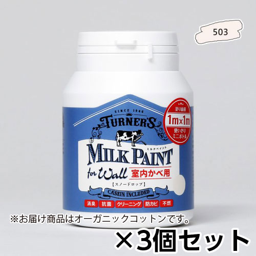 ミルクペイント　ｆｏｒ　ウォール　２００ｍｌ　オー・・・