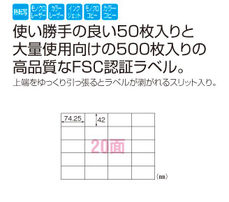 純正お買い得 ヒサゴ カルバッシュ マルチプリンタラベル ａ４判 ５００枚入 規格 ａ４判２０面 安いを販売 Ssl Daikyogo Or Jp